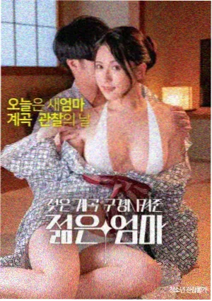 第七个夏天电影封面